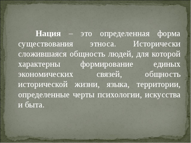 Ни разу не расизм