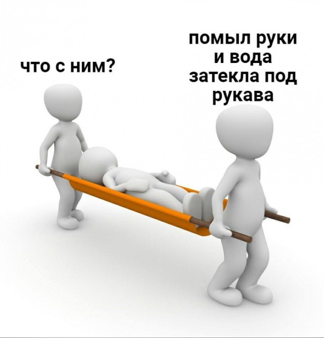 Мемы на конец июля