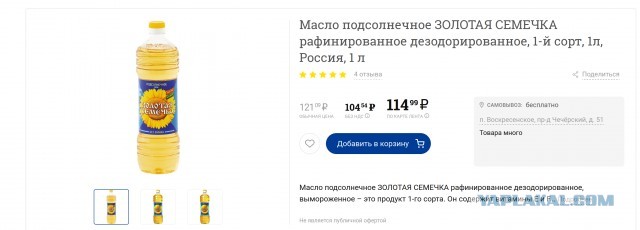 Цены на базовые продукты. Сравнение