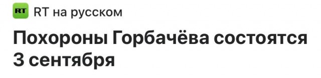 Пандемия съехавших крыш - разновидности болезни. Россия и мир. Часть 40.