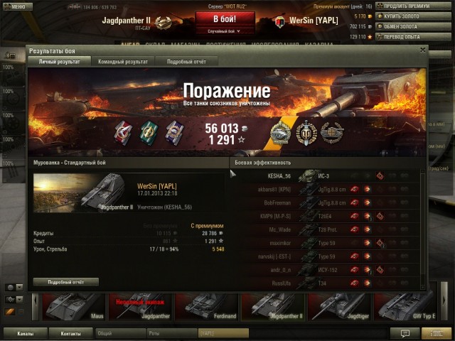Wargaming 3
