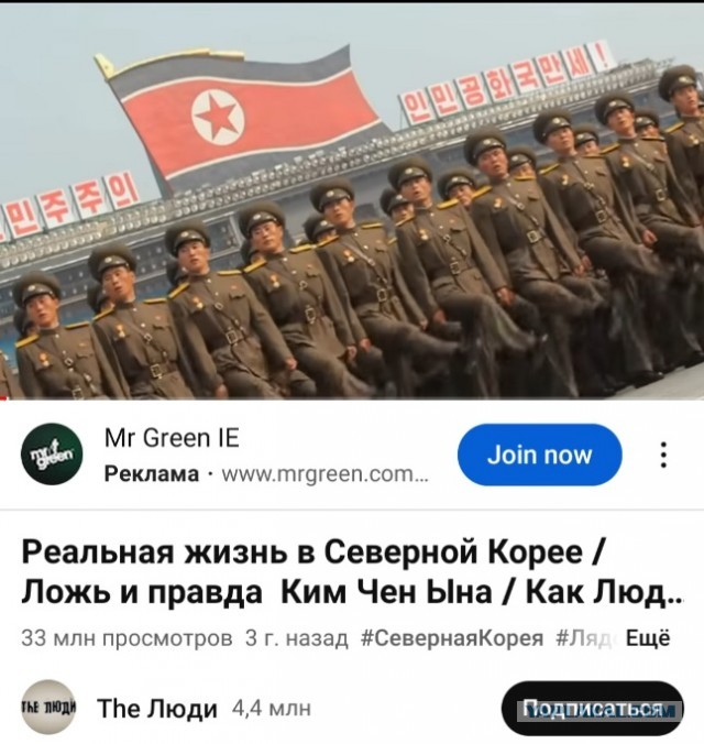 Правила жизни в Северной Корее