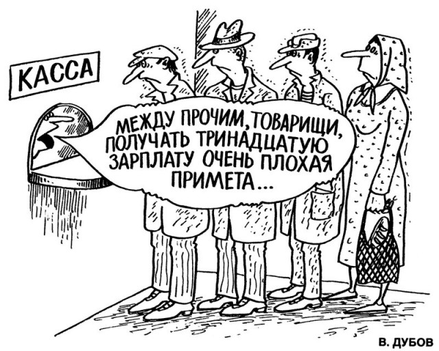 Карикатурист Василий Дубов.
