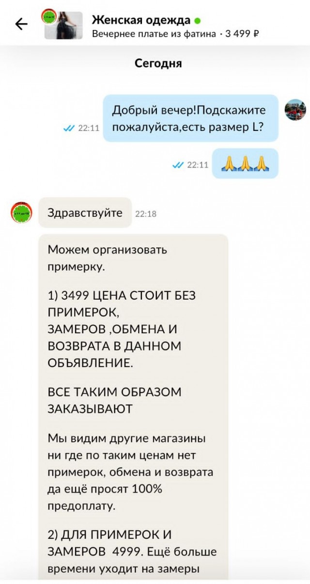 Умеют люди продавать.