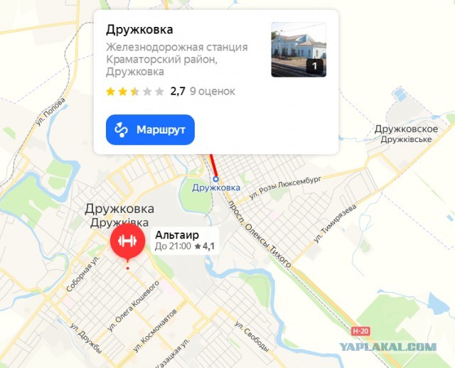 Подниму тему про Дружковку