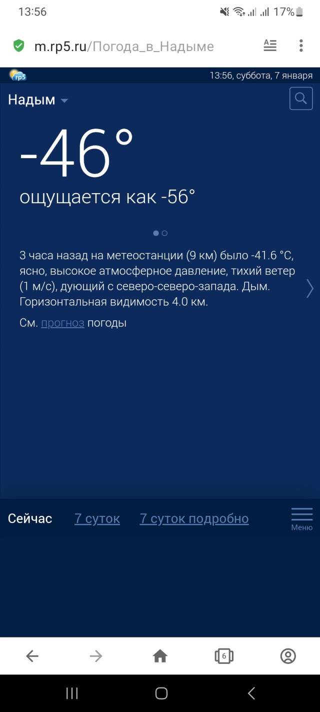 Холодно. -38