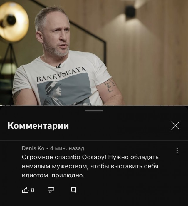 Оскар Кучера: "Надо было встать и уйти"