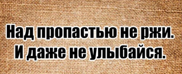 Победная поступь идиотизма по планете – том 9