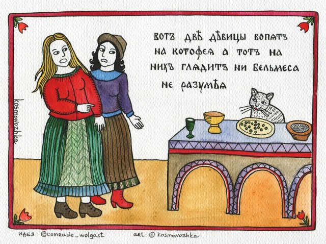 Новый взгяд на старый-добрий мем