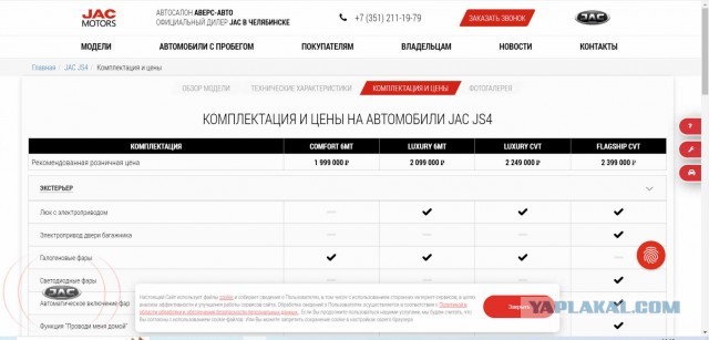 Я, по совету друзей! Купил автомашину "Москвич"! Новая модель! (с)