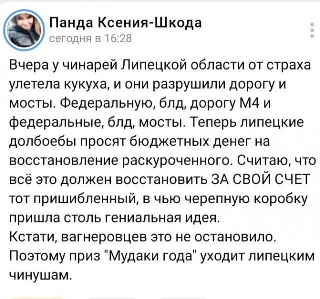 Липецкие коммунальщики латают ямы, которые вырыли в ожидании «вагнеровцев» недалеко от Чаплыгина.