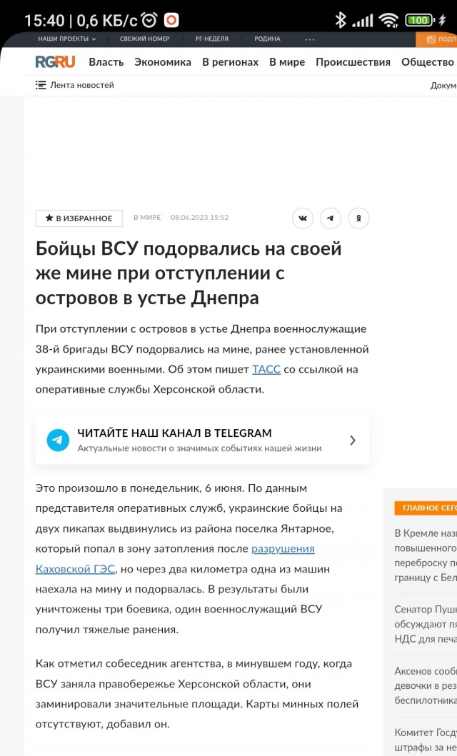 В Брянской области трое российских военных погибли, подорвавшись на мине