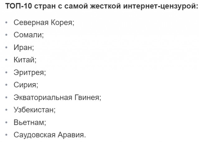 Создать свой интернет с «традиционными ценностями» захотели в Госдуме