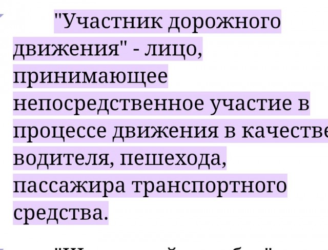 Вопрос пешеходам, которым водителели что то там должны