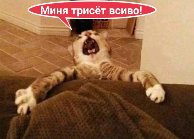 Все иллюзии разрушили