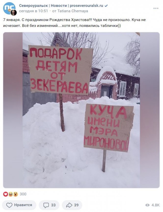Пожаловавшуюся на неубранный снег женщину избили в Североуральске
