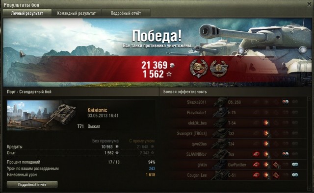 Wargaming 5