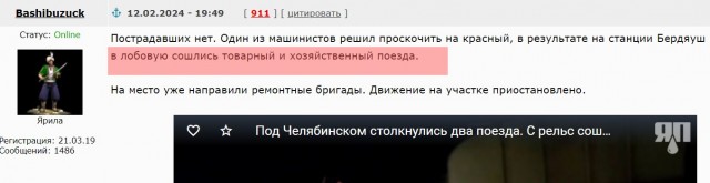 Под Челябинском столкнулись два поезда. С рельс сошло 10 вагонов, — 112