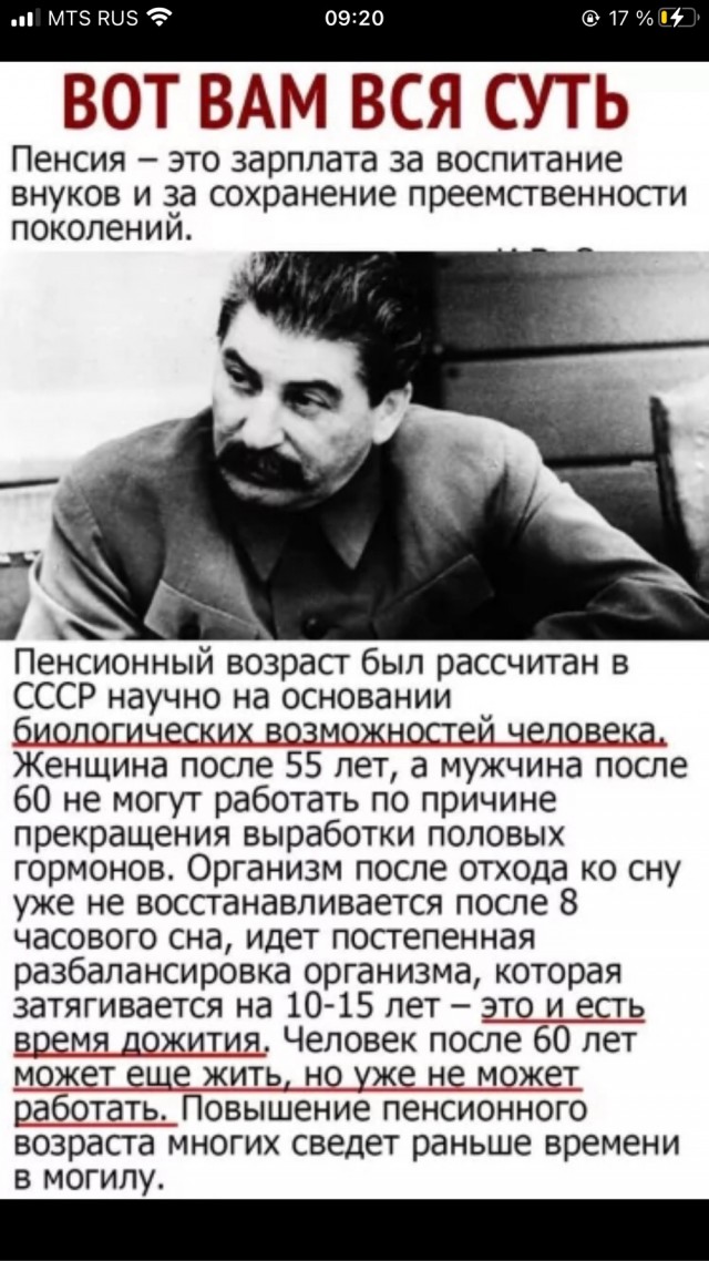 Покажите это нынешнему руководству страны, пожалуйста