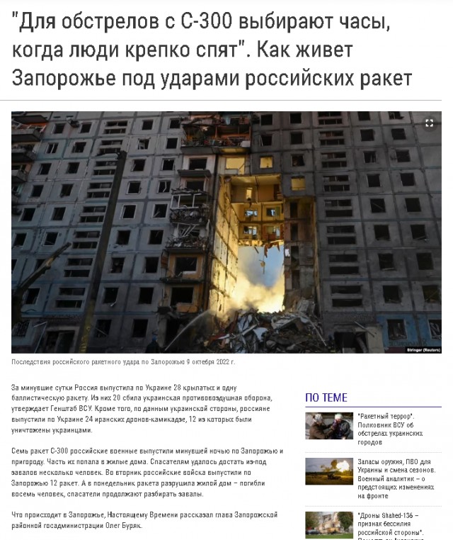 УВКПЧ ООН знает об ударе по Белгороду, но не считает его военным преступлением