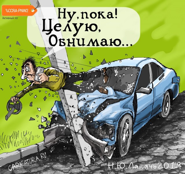 Спорный момент в ПДД