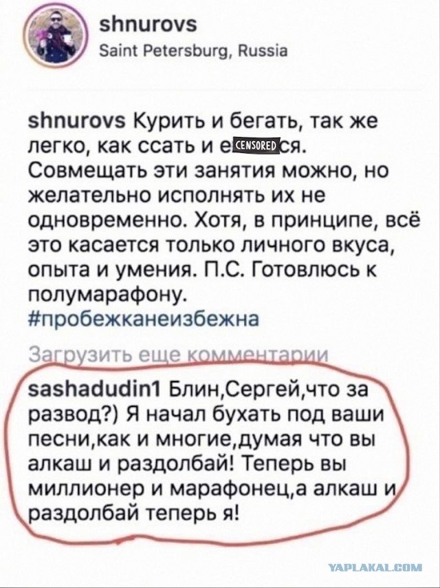 ЯП разбудил Шнура и он написал стих