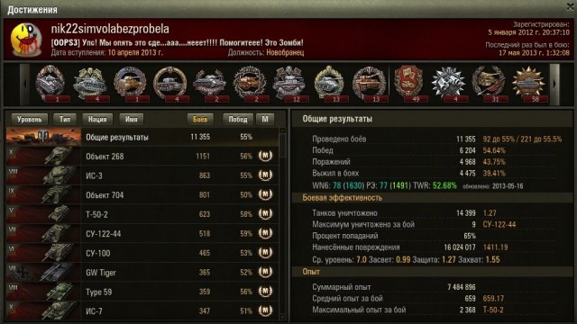 Wargaming 5