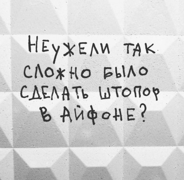 Мысли на стене