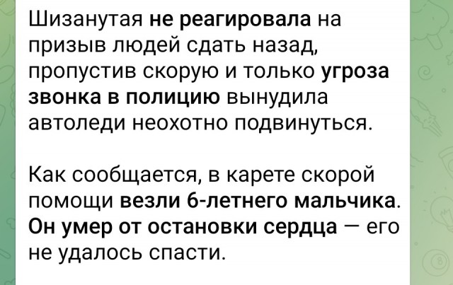 "У*бище, отъедь, бл*ть! У*бина тупая, отъедь, бл*ть!"