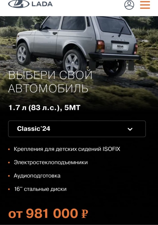 Цены на отечественные авто в Китае и России