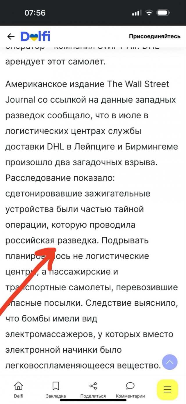 Cамолет Boeing 737 компании DHL, выполняющий рейс по маршруту Лейпциг — Вильнюс, разбился возле аэропорта Вильнюса этим утром