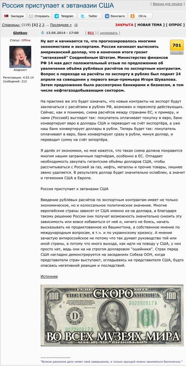 Единой валюты у БРИКС не будет, заявили в Кремле
