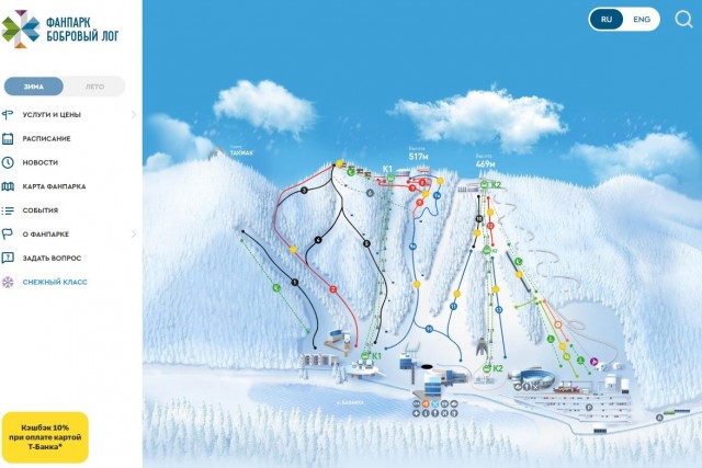 Красноярск горнолыжка