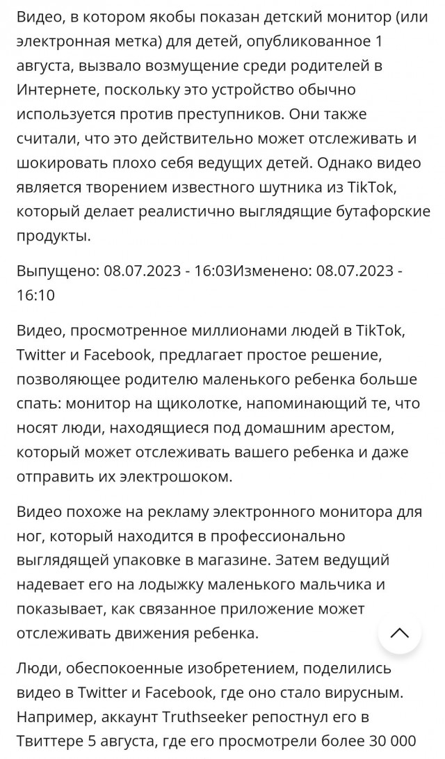 Находка для детей