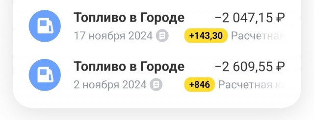 Сервис "Топливо" от Т-банка... комиссия!