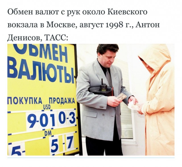 Интересные фотографии 1990 -х. 25.05.25