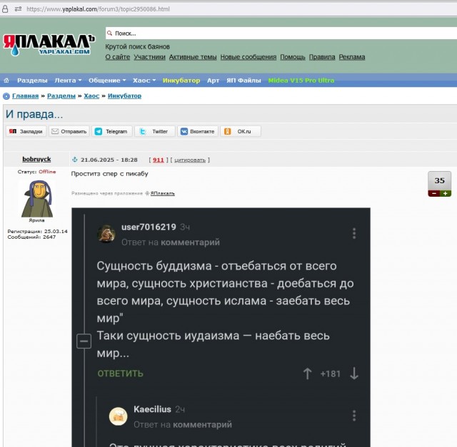 А ведь правда