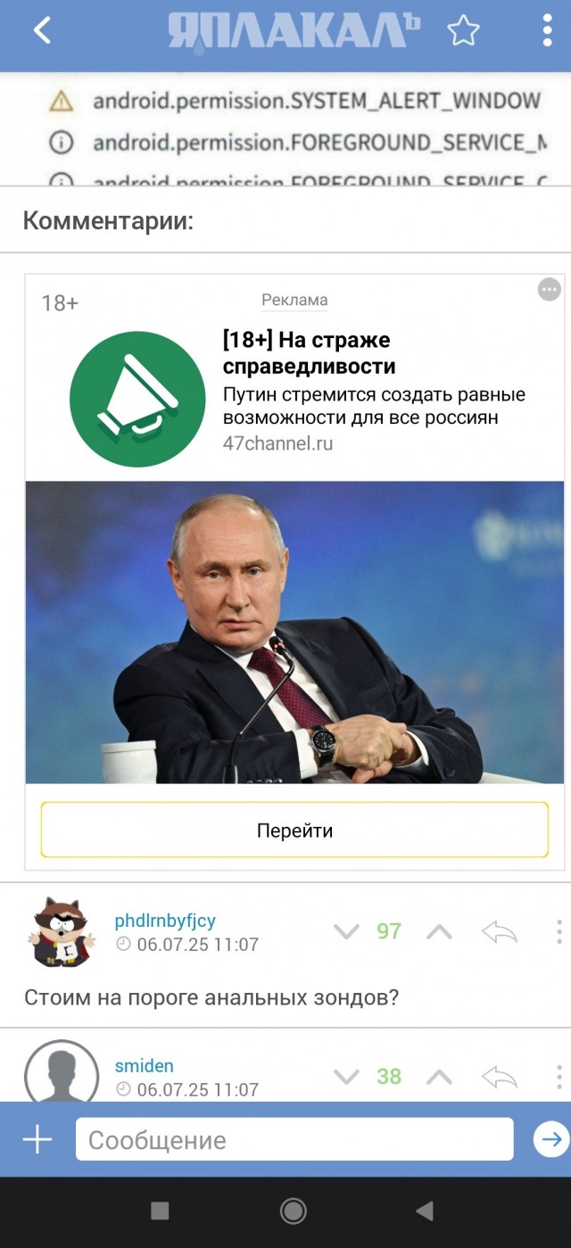 Ещё немножко про скрепный мессенджер
