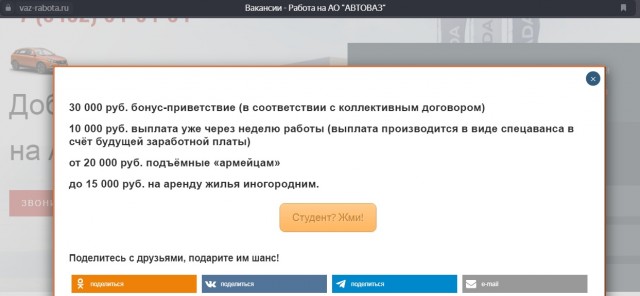 Мигранты массово обманывают АвтоВАЗ и исчезают с деньгами