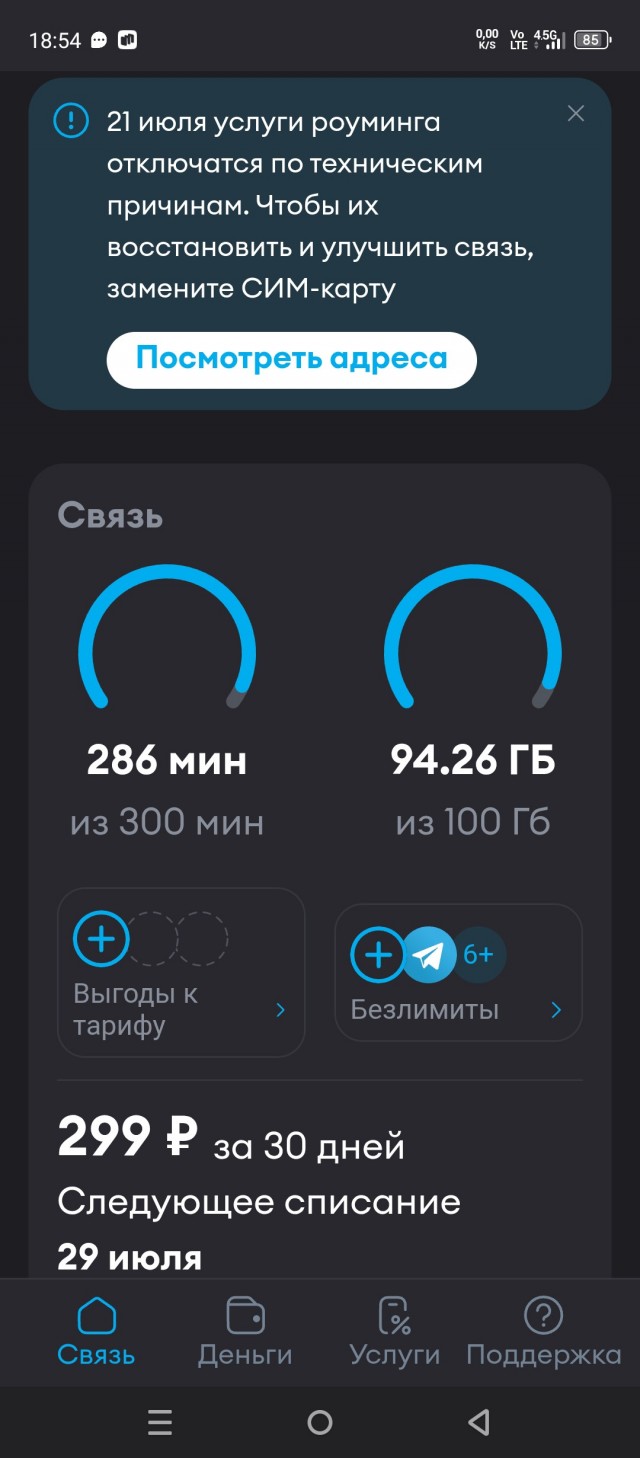 Паранойя.