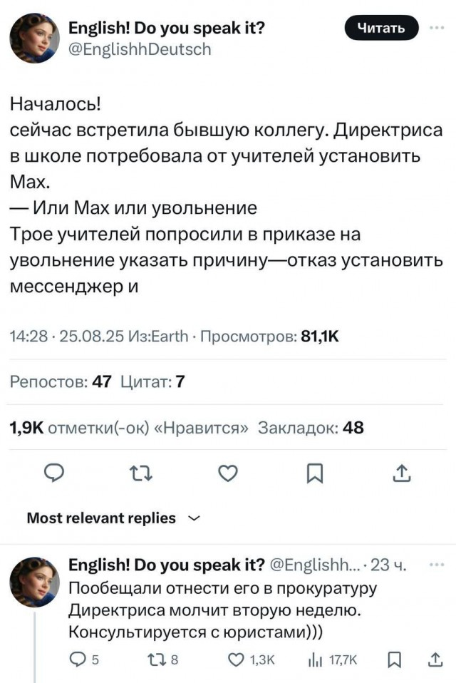 Безопасный мессенджер, говорили они