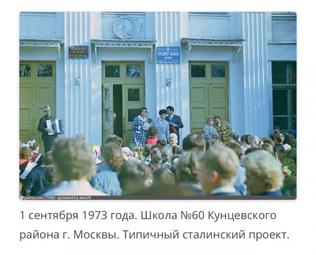 Москва и москвичи. Двадцатый век. 02.09.25