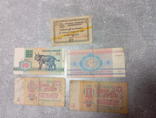 Нашёл в старой коробке.