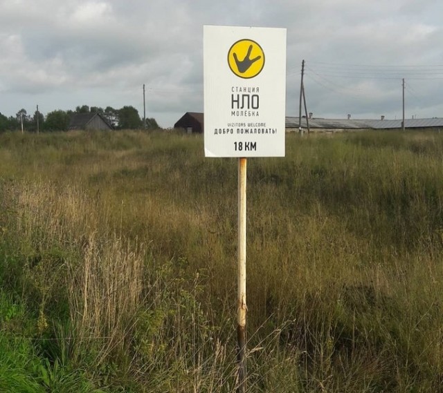 Чужие здесь ходят: все, что нужно знать о самом загадочном месте России — Молебской аномальной зоне.