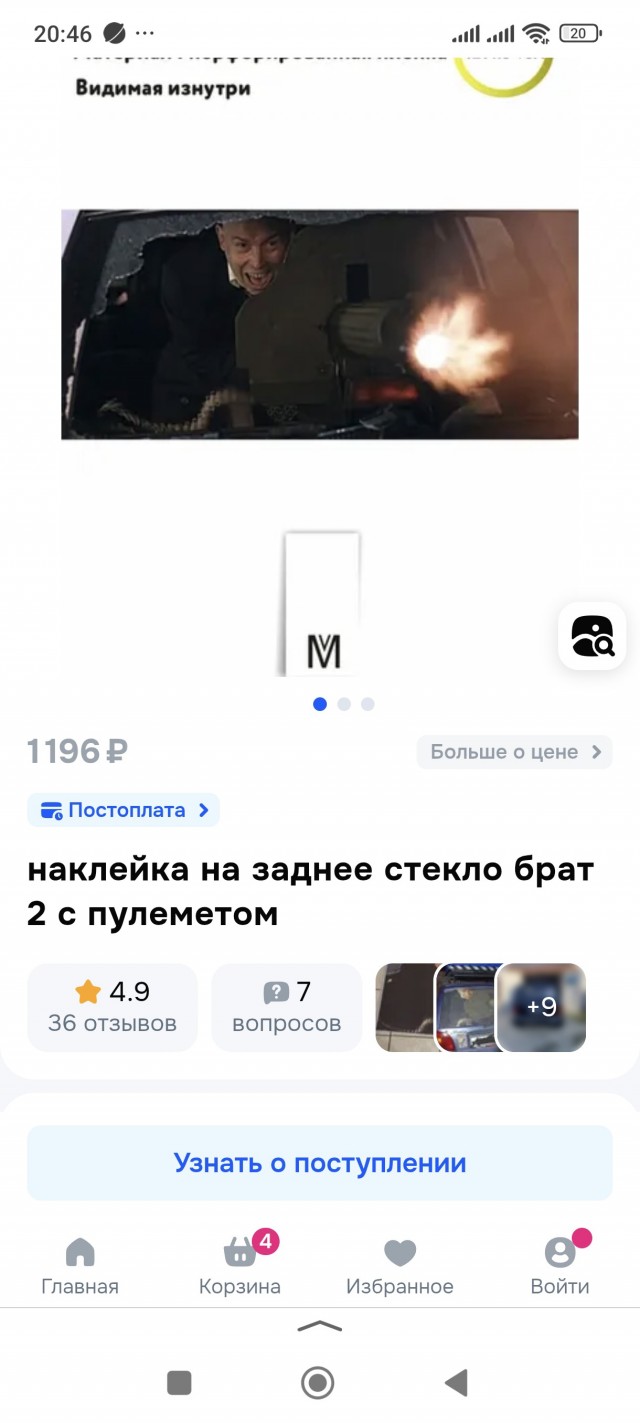 Прикольная наклейка.