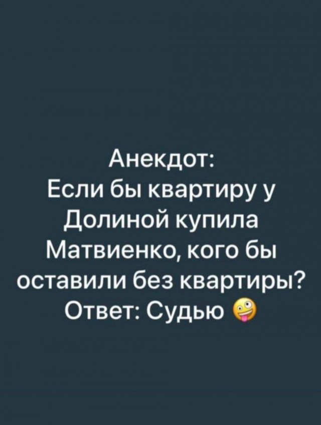 Верховный суд отменил решение Хамовнического суда Москвы и отказал в иске Ларисе Долиной
