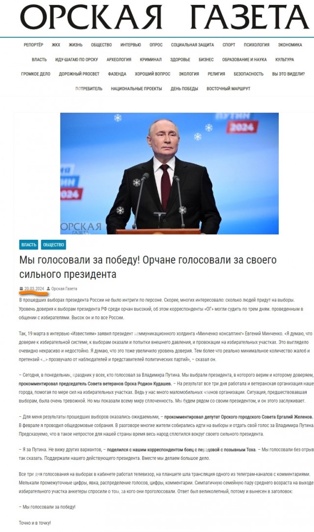 Салон орского трамвая.