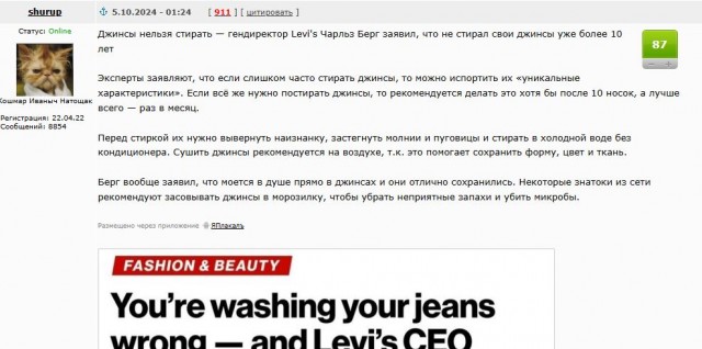 Джинсы что, стирают?!⁠