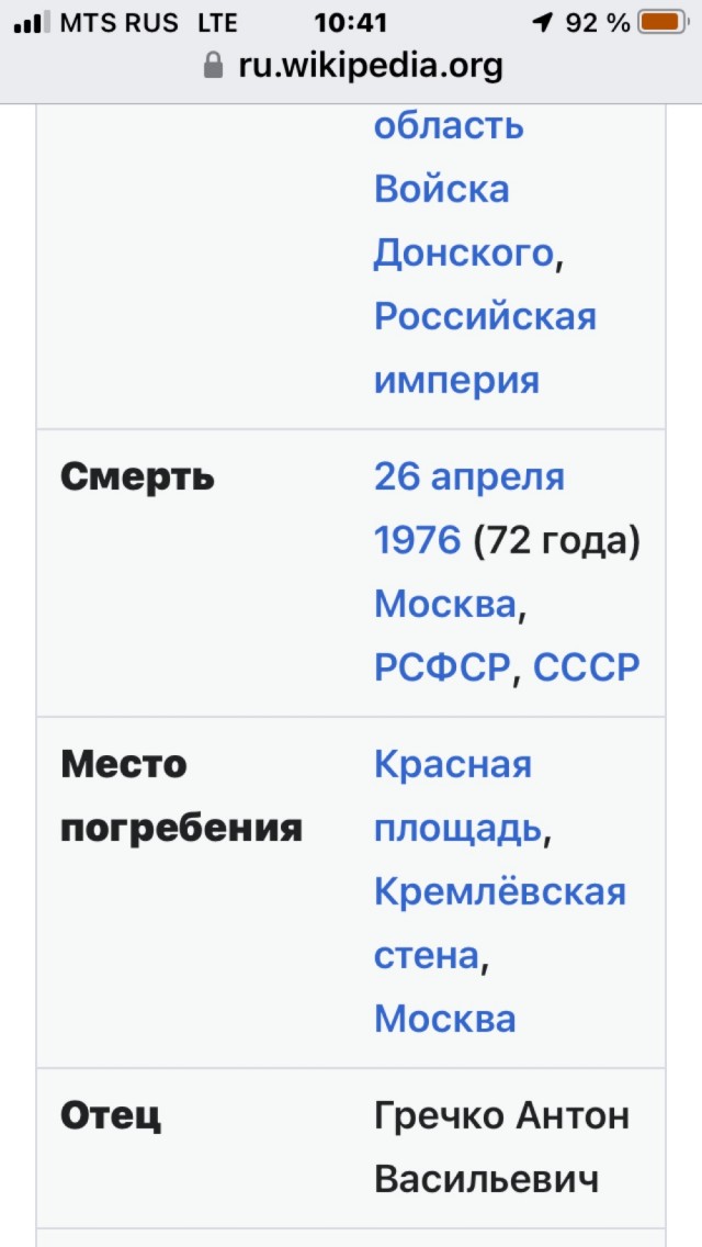 Фотографии из прошлого нашей страны – 130