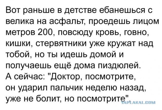 Детство...